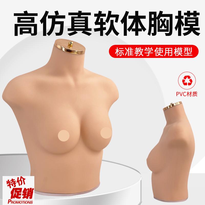 内衣文胸橱窗展示拍摄道具女半身硅胶软体仿真人模特7Y5B/C胸模