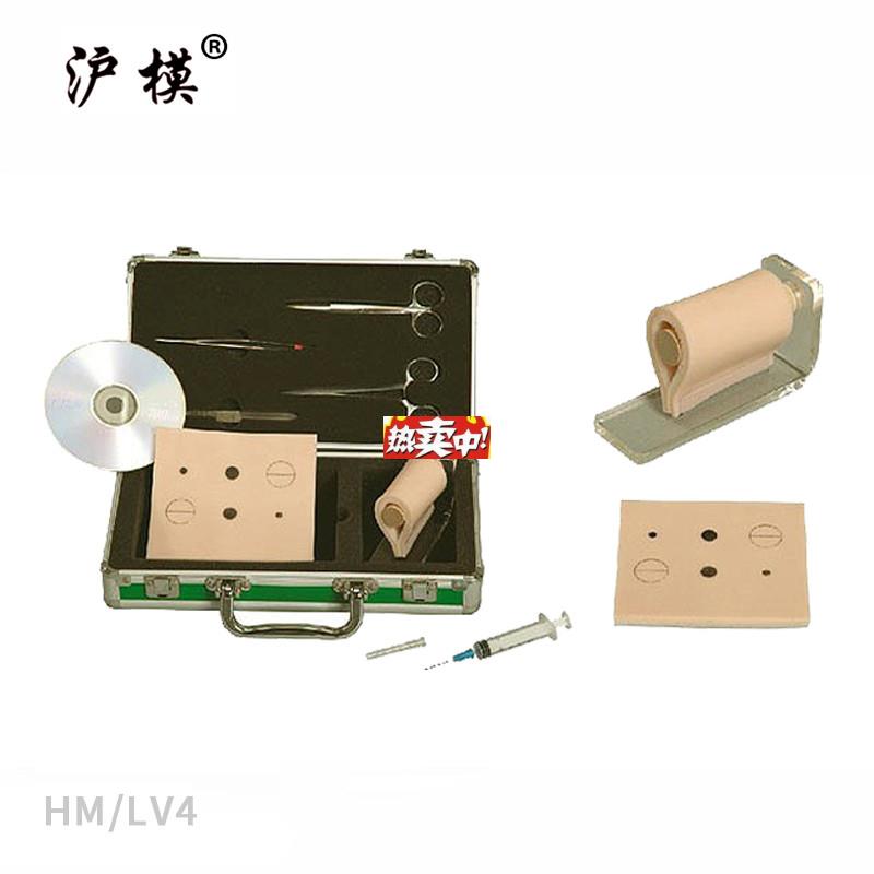 热销沪模HM/LV4局麻O训练工具箱皮肤局部浸润麻醉训练模块环行局