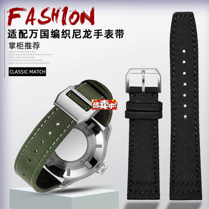 热销力热适用IWC万国葡萄牙七日链飞行员系列202n122mm帆布表带男