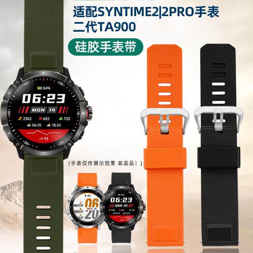 热销亨帝利适配北斗syntime22pro手表带二代运动快拆V硅胶表带男2