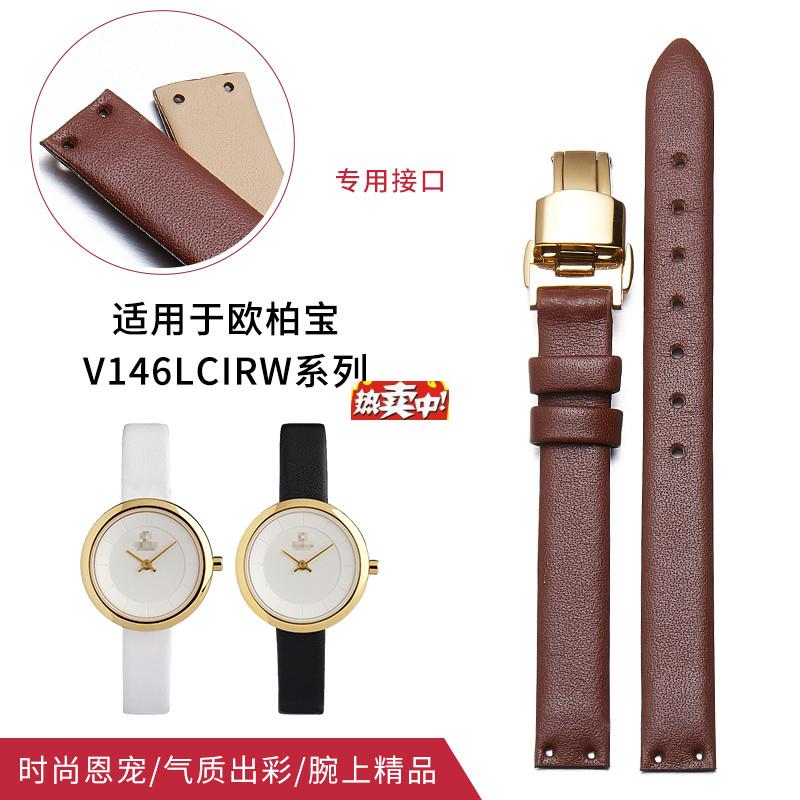 热销真皮表带女适配OBAKU欧柏宝表带时R尚潮流女士手表链黑色白色
