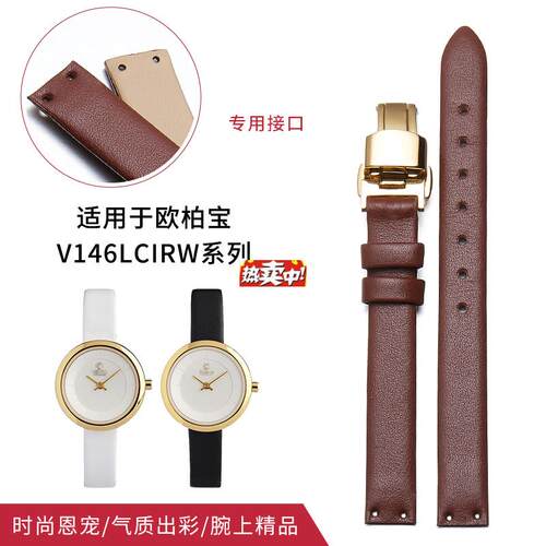 热销真皮表带女适配OBAKU欧柏宝表带时R尚潮流女士手表链黑色白色