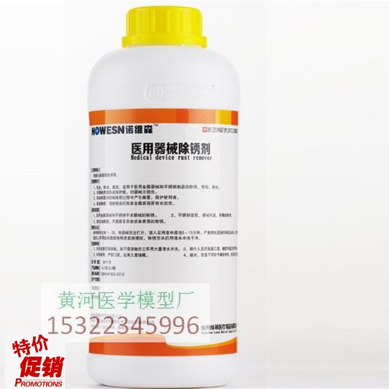 正品包邮医学器械除锈剂不锈钢物品除F锈液医疗器械除锈剂0.5升