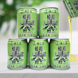 渝江源橄榄油火锅油碟伴侣家用食用植物调和油火锅蘸料60ml 5罐