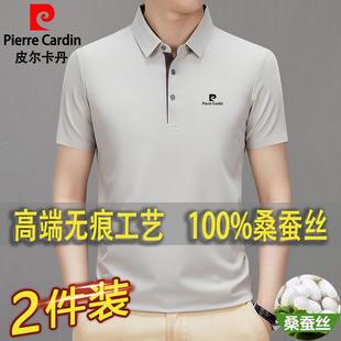 中年宽松 皮尔卡丹桑蚕丝短袖 T恤男士 2025夏季 翻领休闲冰丝polo衫