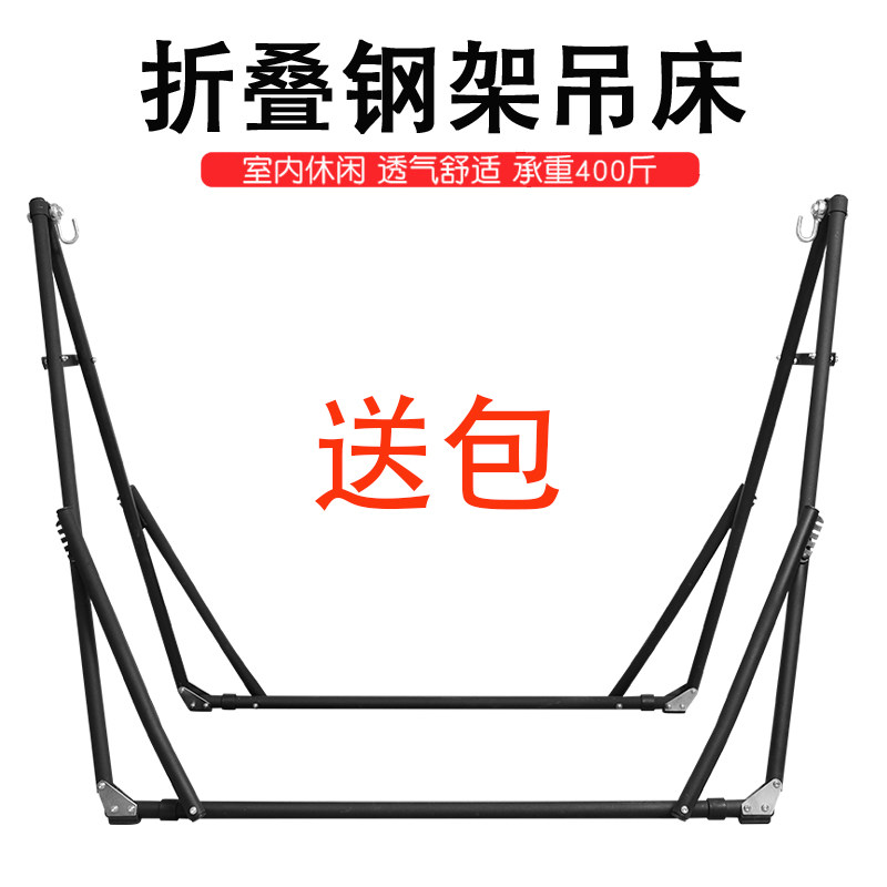 促吊床户外秋千家用办公室带支架午睡躺椅带蚊帐防侧翻折叠阳台新