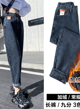 松紧腰哈伦牛仔裤女宽松2025秋冬加绒新款大码胖mm显瘦萝卜老爹裤