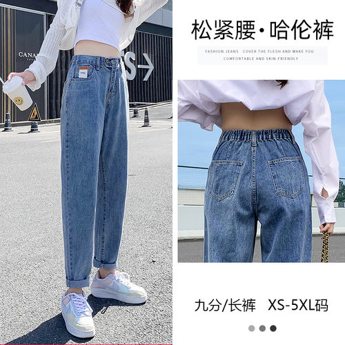 松紧腰牛仔裤女胖mm显瘦哈伦裤子