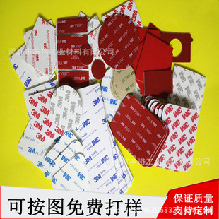模切加工冲型 3M双面胶VHB泡棉双面胶带EVA海绵双面胶 圆形背胶