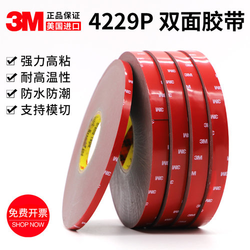3M双面胶强力固定防水无痕耐温