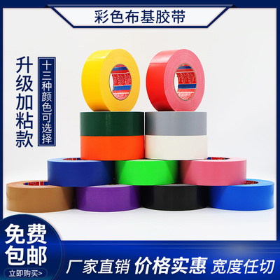 婚庆展会地面保护膜防水布基胶带