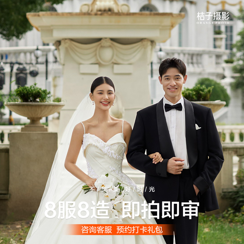 桔子摄影婚纱摄影工作室拍婚纱照苏州上海婚纱照旅拍摄结婚照橘子