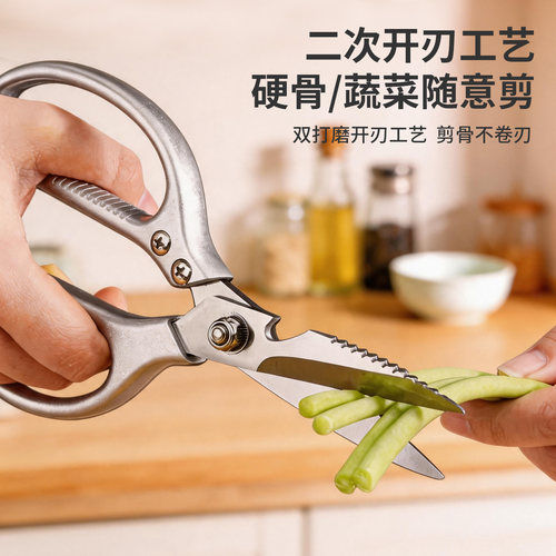 三清SK5厨房强力剪家用切菜剪