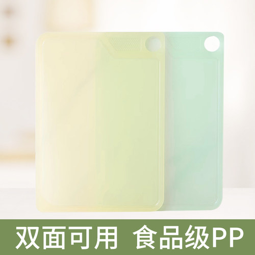 三清食用级PP菜板家用