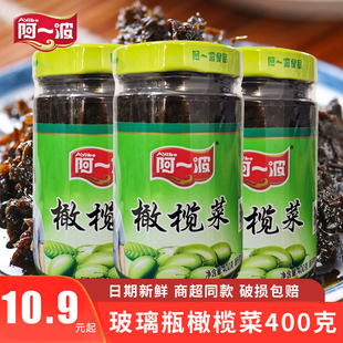 阿一波橄榄菜瓶装 400gX3正宗福建特产酱菜下饭菜即开即食