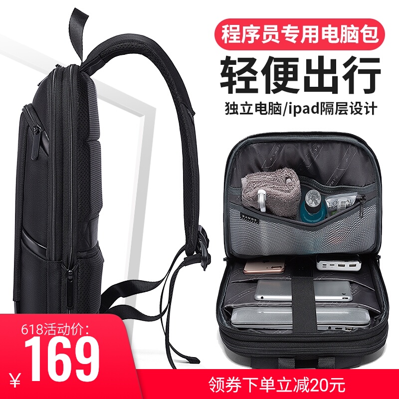 班歌轻便双肩包男简约可扩容商务背包男士电脑包休闲薄款时尚书包