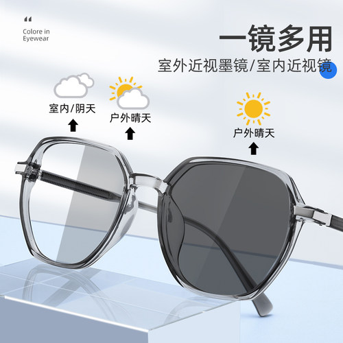 感光变色近视眼镜度数