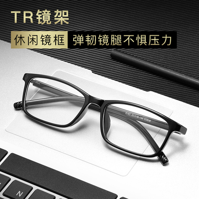 普权超轻TR90近视眼镜男