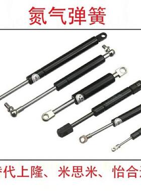 氮气气弹簧替代 FHJ16-15050A/B/C 18100A 15090A/B/C/D 15100A/B