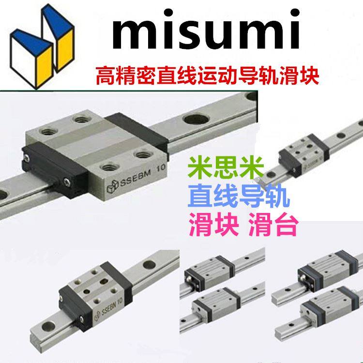 米思米滑块 SSEBWD14-40 SSEBWD16-70 SSEBD14-150 SSEBWD16-110