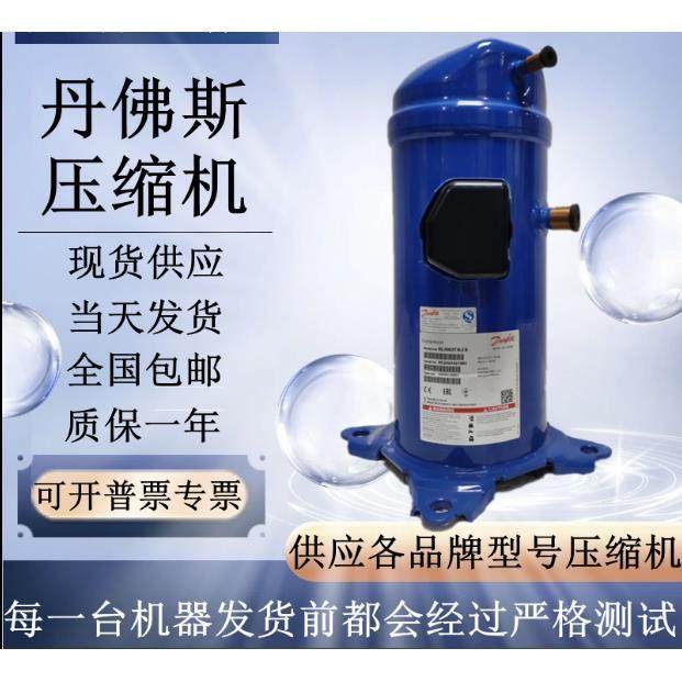 MT36JG4EVE原装全新制冷配件压缩机MT32JF4DVE