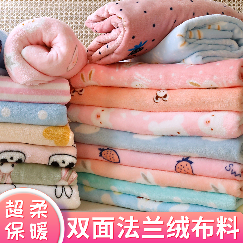 双面法兰绒纯色床单毛毯服装布料