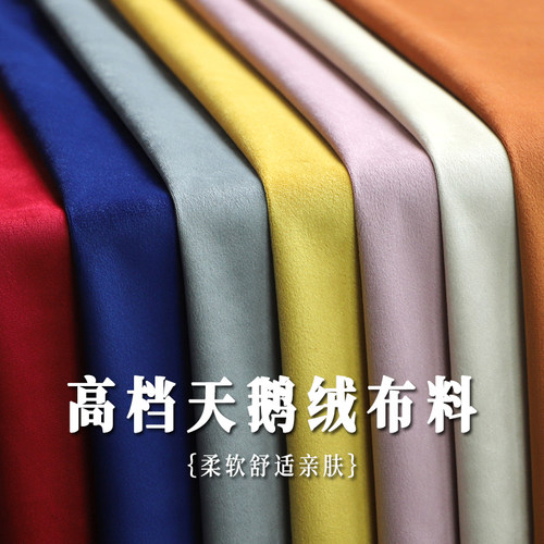天鹅绒沙发抱枕服装清仓处理布料