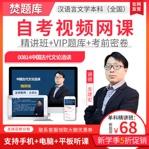 赠送题库练习 APP手机电脑平板学习