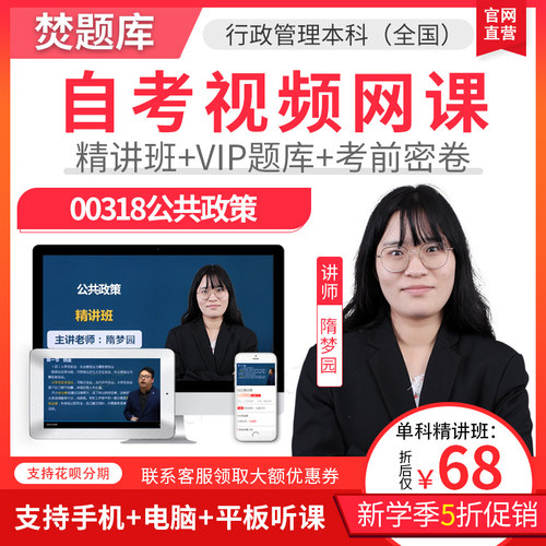 赠送题库练习 APP手机电脑平板学习