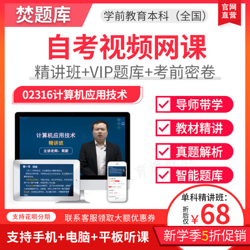 赠送题库练习 APP手机电脑平板学习