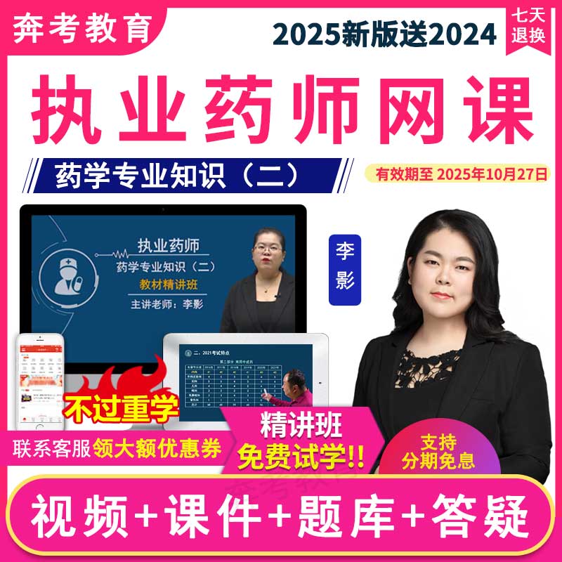 赠送题库 讲义 历年真题 模拟试题 课件下载