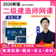 2026二级建造师机电工程实务二建教材精讲班视频课件课程题库彭磊