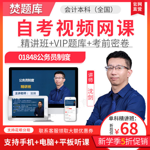 赠送题库练习 APP手机电脑平板学习
