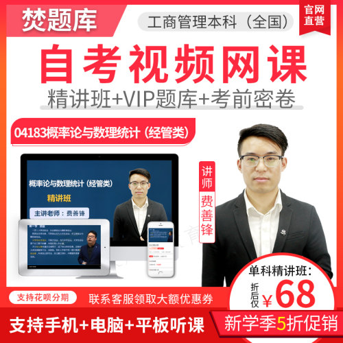赠送题库练习 APP手机电脑平板学习