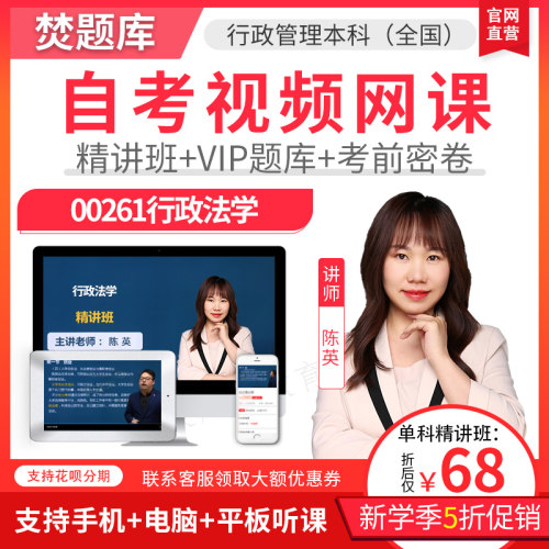 赠送题库练习 APP手机电脑平板学习