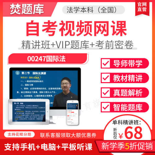 赠送题库练习 APP手机电脑平板学习
