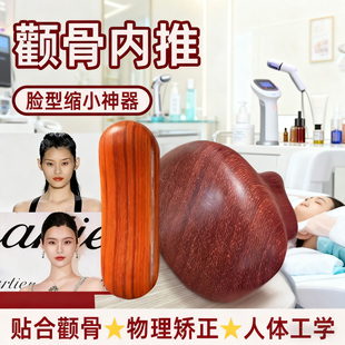 颧骨内推矫木枕正头高颧骨脸型缩小神器牵引专用下颌纠正器ql