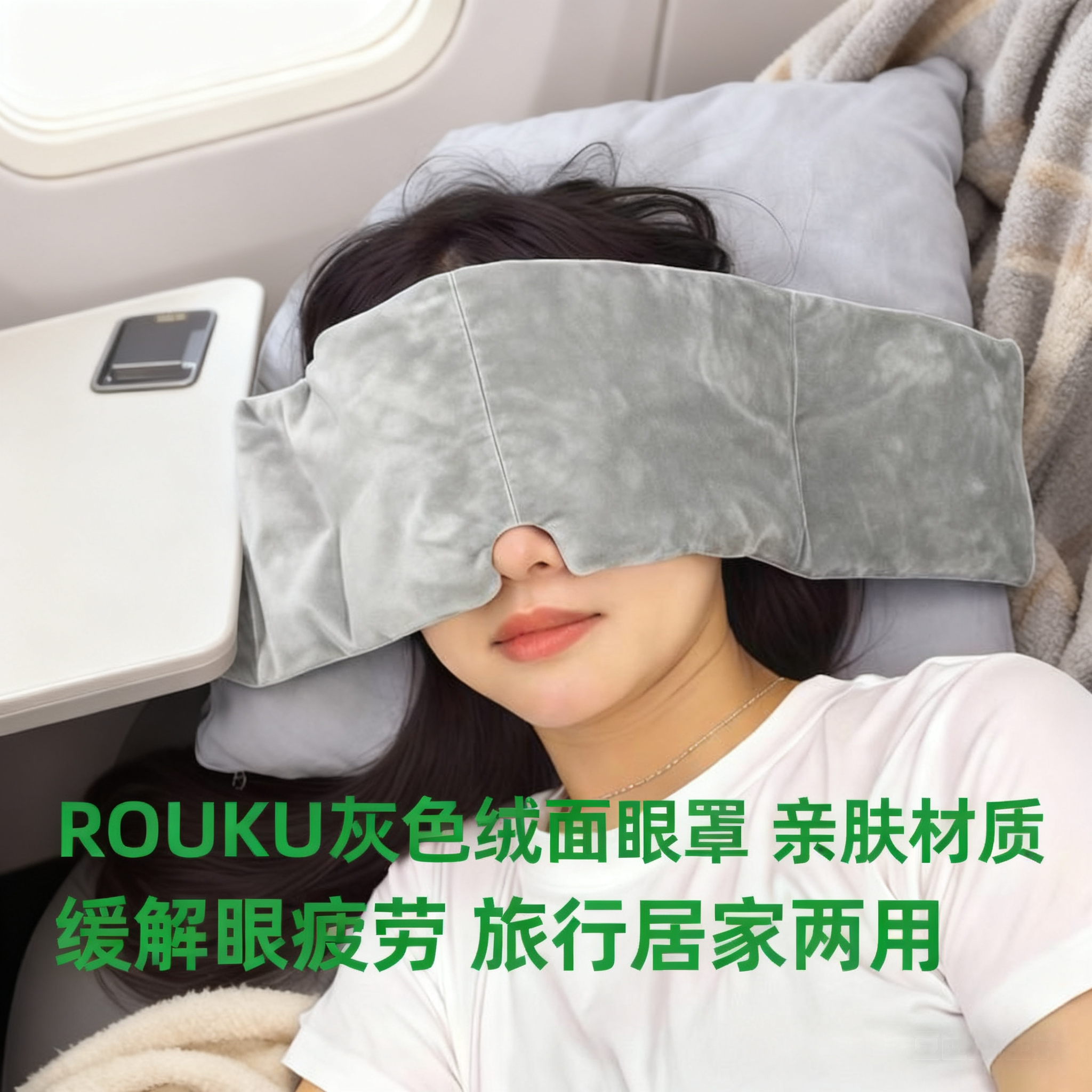 新款重力睡眠眼罩深度释放