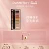 Товары от charlottetilbury海外旗舰