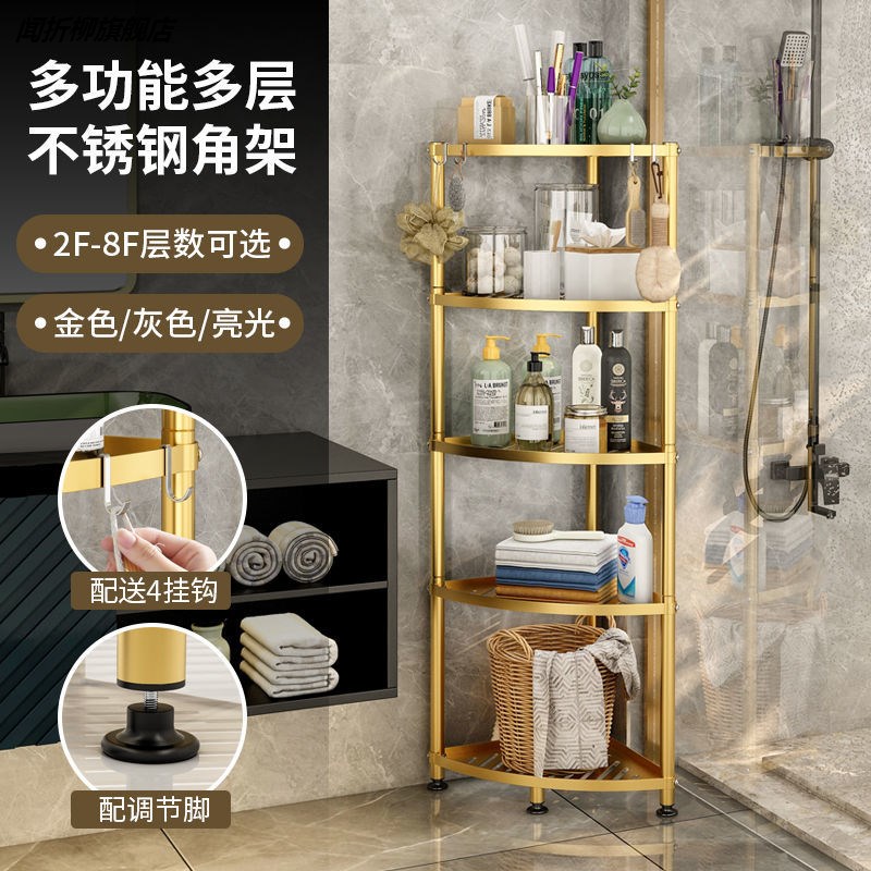 卫生间置物架落地式家用不锈钢厕所用品大全三角架浴室脸盆收纳架