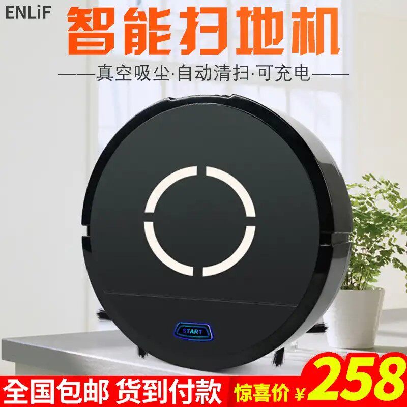 新款充电礼品扫地机器人迷你家用清洁机懒人智能吸尘器家电自动在类目 生活电器, 扫地机器人中 - 来自Buy2taobao.com提供专业的淘宝代购服务
