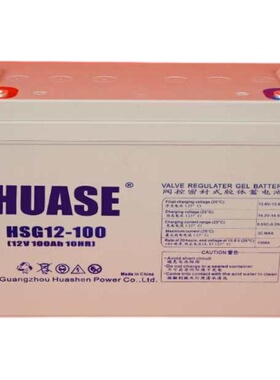 HUASE华申蓄电池HSG12-100 12V100AH UPS电源消防主机 EPS直流屏
