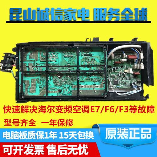 KFR-35GW/01FXC23/05FFC23/01fzc23变频空调外机板0011800291