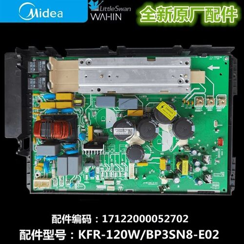 全新5匹全直流变频空调室外机电控板KFR-120W/BP3SN8-E02通用