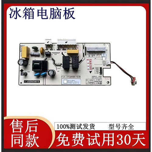 冰箱板BCD-185WF2-C主板3B102-000522电脑版主控板配件-