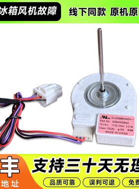BCD-532WDPT-630WDPGU1-461WDECU1冰箱直流风机冷却风机