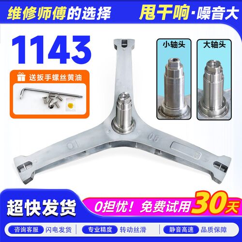 MG100-4505ADQCY MG100S31DG5 V31DG5洗衣机三脚支架轴承