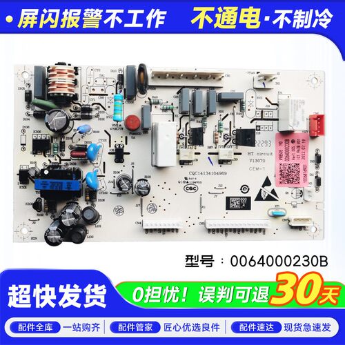 BCD-225SECH-ES/SEGA-ES-236SDCN冰箱电脑板电源主板配件