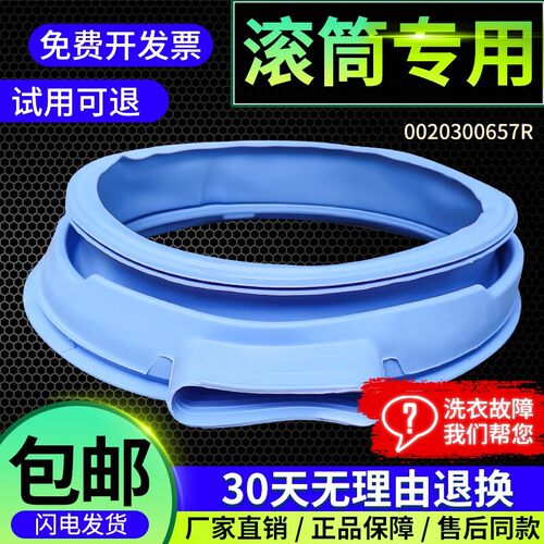 XQG55-H10866-H12866滚筒洗衣机门封密封圈观察窗垫配件
