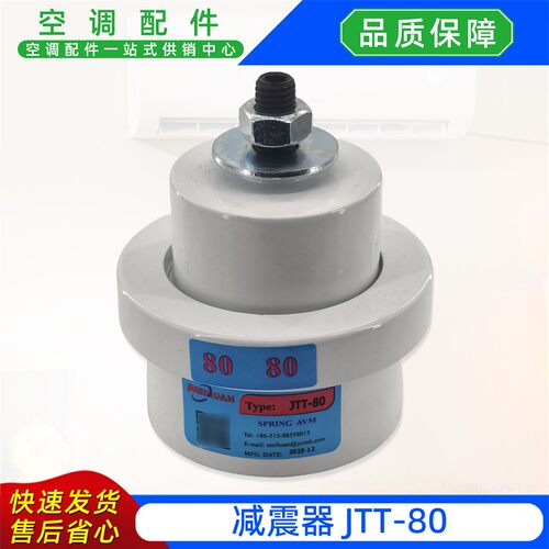 美环减震器JTT-80暖通水泵压缩机机组减震空调减震部件